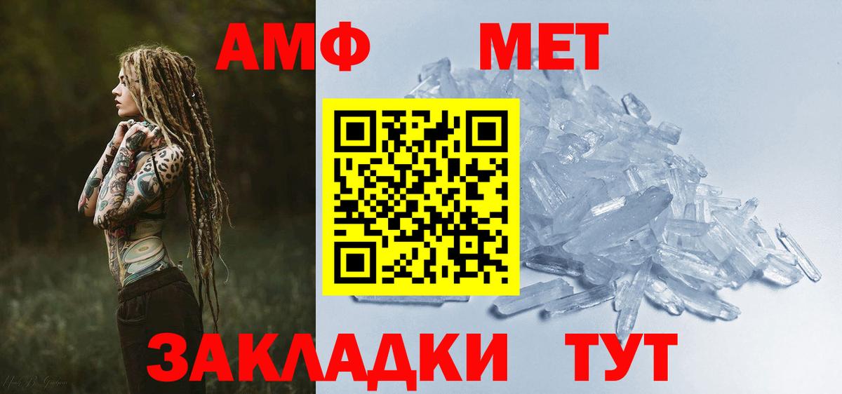 Амфетамин  Amphetamine 97%  Амфетамин  Балахна  Вход с VPN 