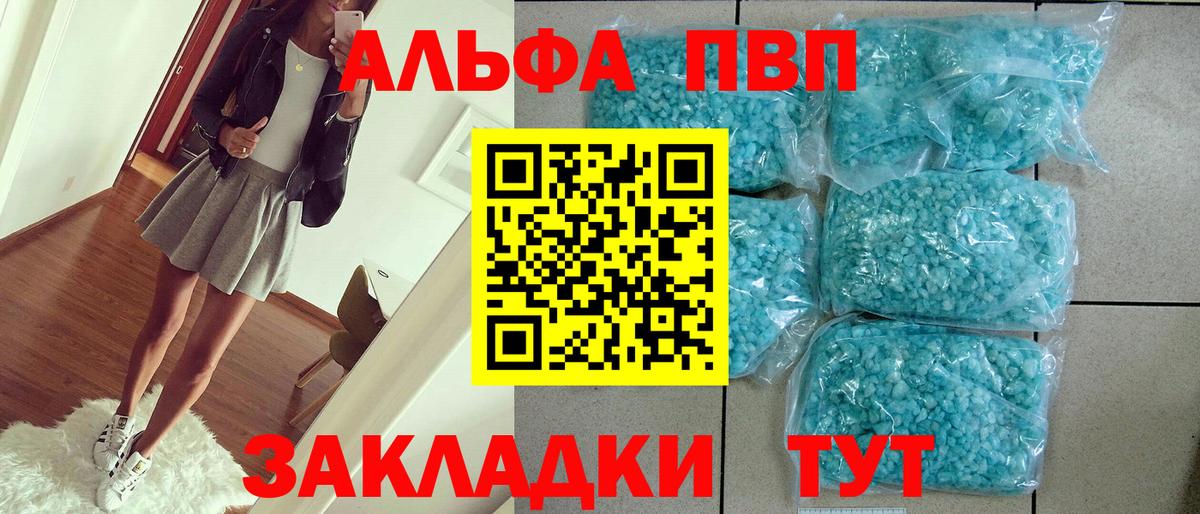 Балахна  A-PVP VHQ  Alpha-PVP Соль  А ПВП крисы CK  Вход с VPN 