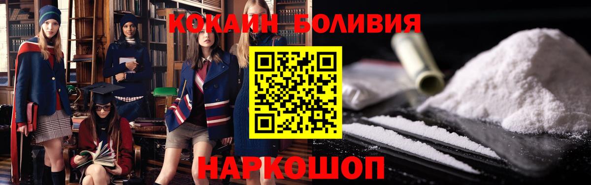 Cocaine 99% Балахна