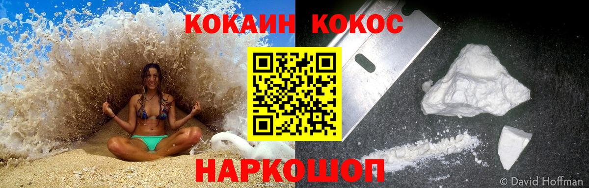 Балахна  Cocaine Боливия  Вход с VPN 