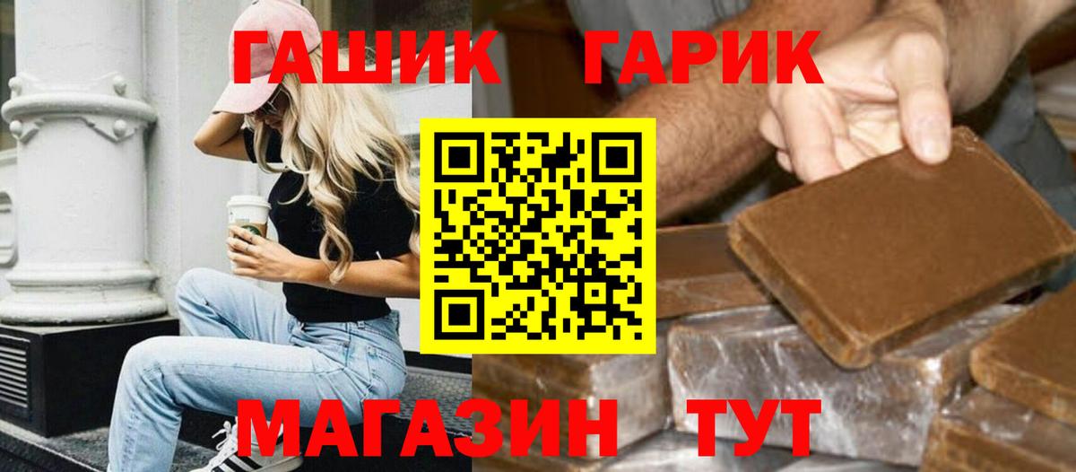 Гашиш гарик  дарнет шоп  Балахна  Вход с VPN  ГАШ 