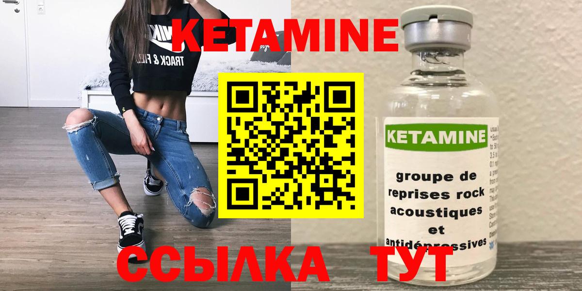 КЕТАМИН ketamine  КЕТАМИН ketamine  Балахна  нарко площадка официальный сайт  Вход с VPN 