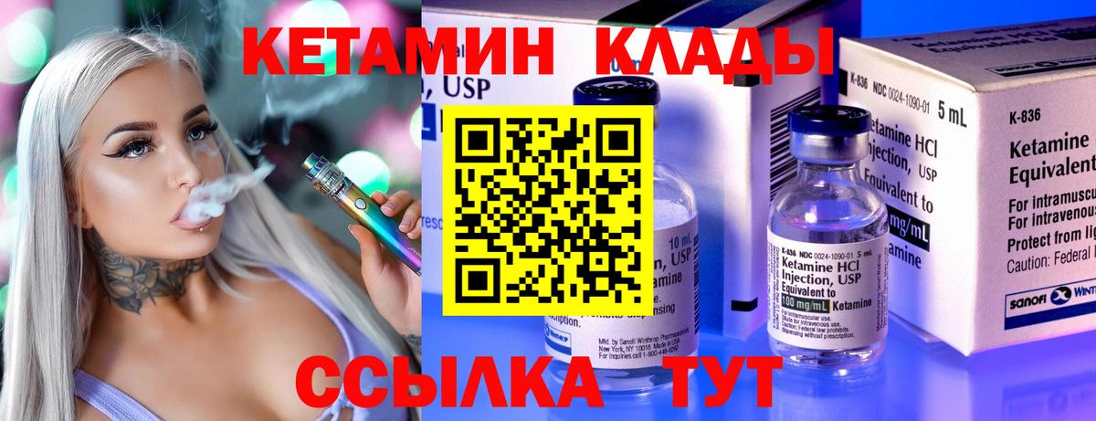 Кетамин VHQ Балахна