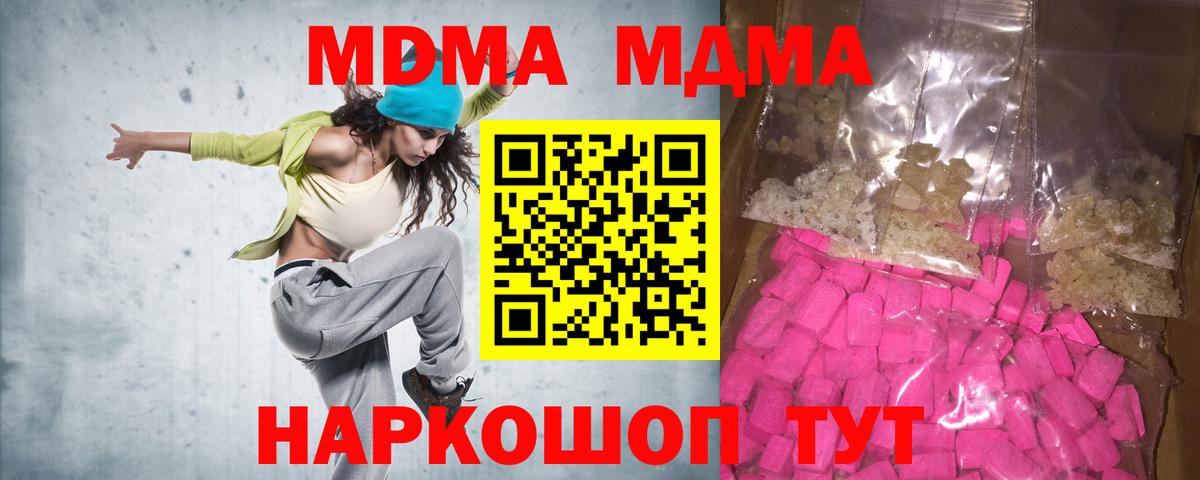 MDMA кристаллы  МДМА  Балахна  МДМА crystal  Вход с VPN 