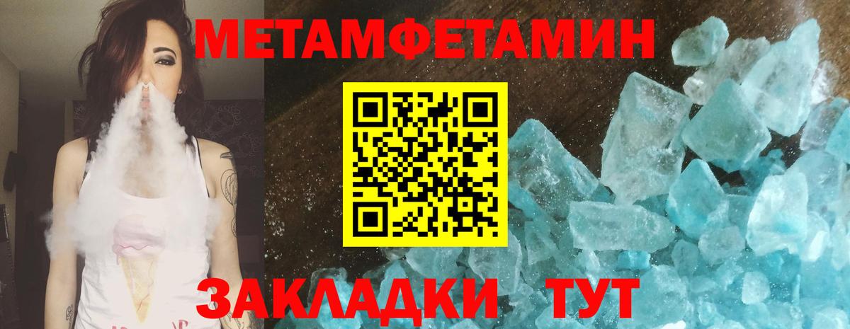 Метамфетамин пудра  Вход с VPN  Метамфетамин пудра  Балахна 