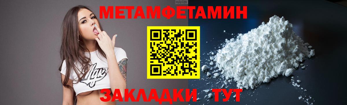 Метамфетамин Декстрометамфетамин 99.9% Балахна
