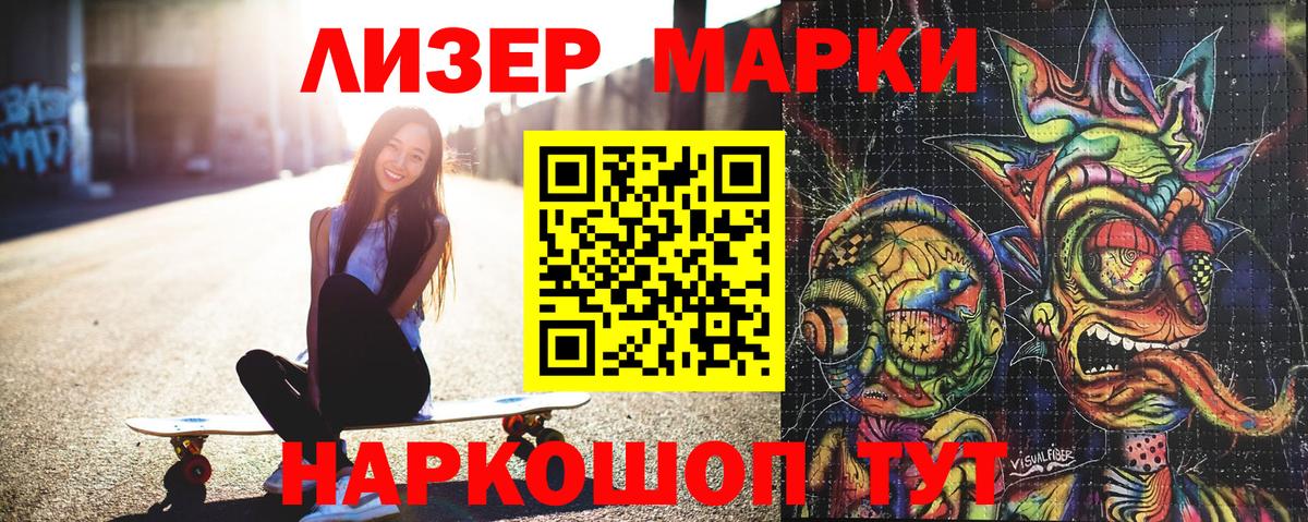 Марки N-bome  Вход с VPN  Марки 25I-NBOMe 1,8мг  Балахна  Марки 25I-NBOMe 1,8мг 