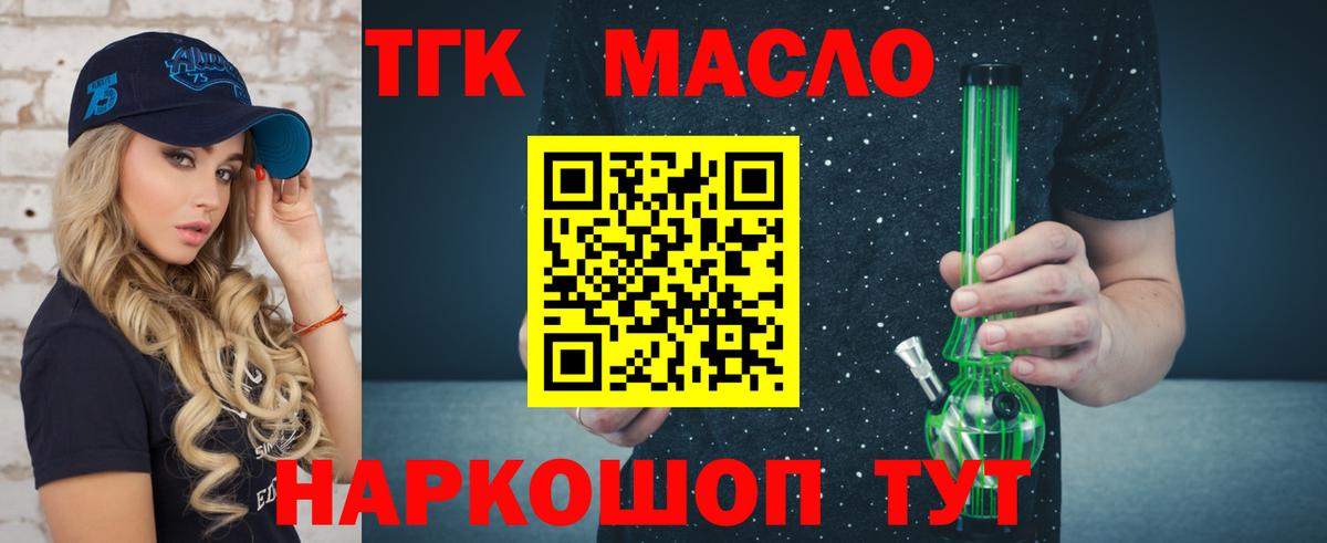 Балахна  ТГК жижа  наркошоп  Вход с VPN  ТГК THC oil 