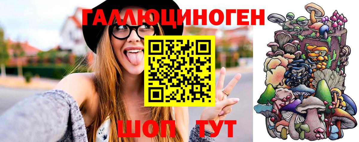Галлюциногенные грибы мухоморы  Псилоцибиновые грибы MAGIC MUSHROOMS  Вход с VPN  Балахна 